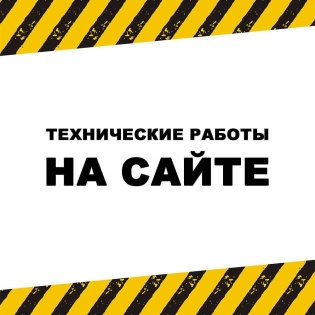 Работы на сайте